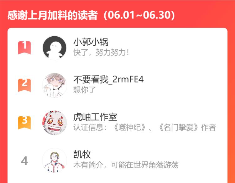 噬神纪韩漫全集-第264话 来得更猛烈些无删减无遮挡章节图片 