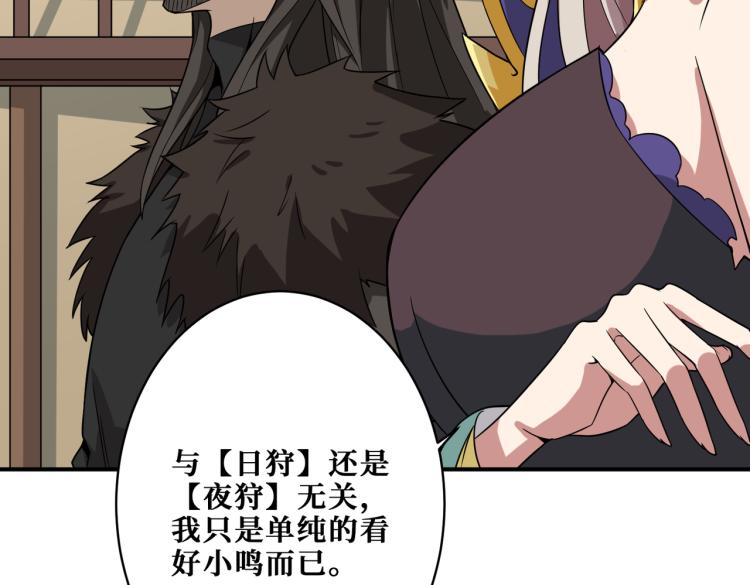 噬神纪韩漫全集-第264话 来得更猛烈些无删减无遮挡章节图片 