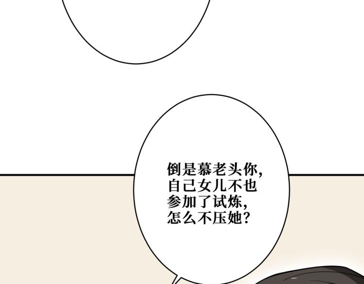 噬神纪韩漫全集-第264话 来得更猛烈些无删减无遮挡章节图片 