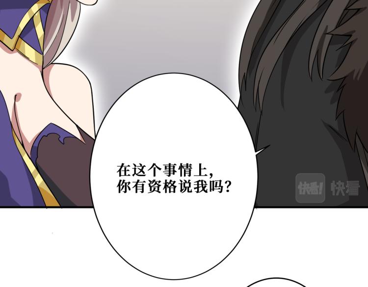 噬神纪韩漫全集-第264话 来得更猛烈些无删减无遮挡章节图片 