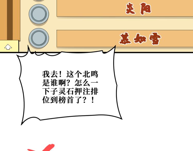 噬神纪韩漫全集-第264话 来得更猛烈些无删减无遮挡章节图片 