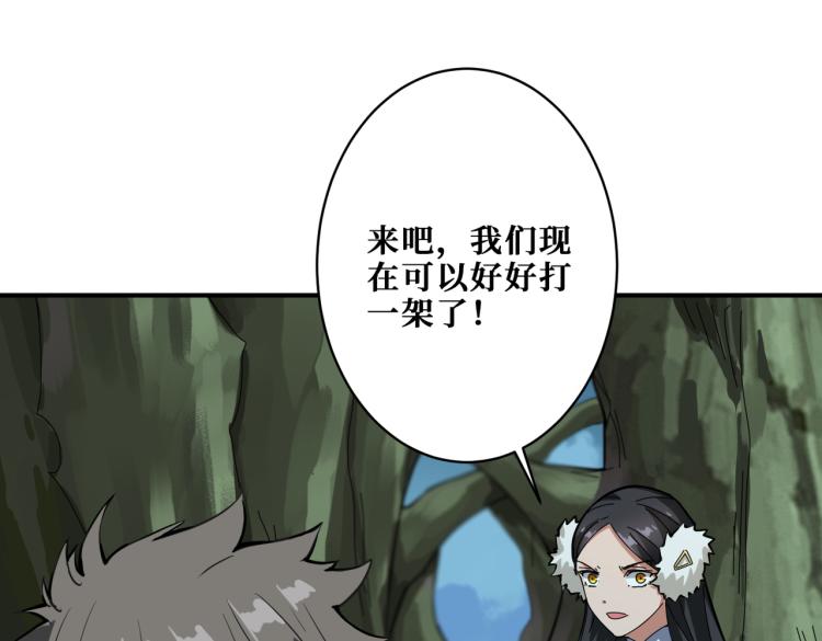 噬神纪韩漫全集-第264话 来得更猛烈些无删减无遮挡章节图片 