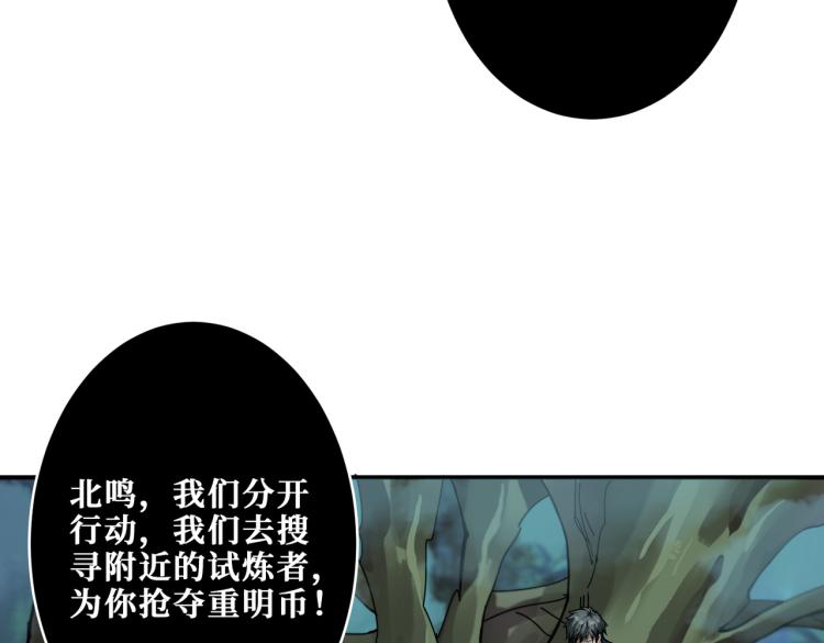噬神纪韩漫全集-第264话 来得更猛烈些无删减无遮挡章节图片 