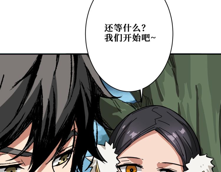 噬神纪韩漫全集-第264话 来得更猛烈些无删减无遮挡章节图片 