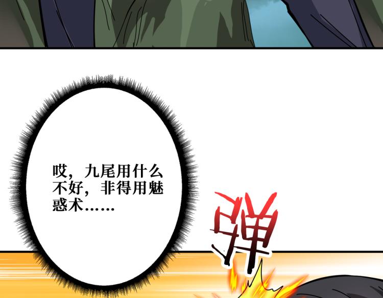 噬神纪韩漫全集-第264话 来得更猛烈些无删减无遮挡章节图片 