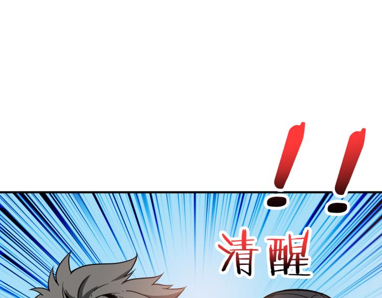 噬神纪韩漫全集-第264话 来得更猛烈些无删减无遮挡章节图片 