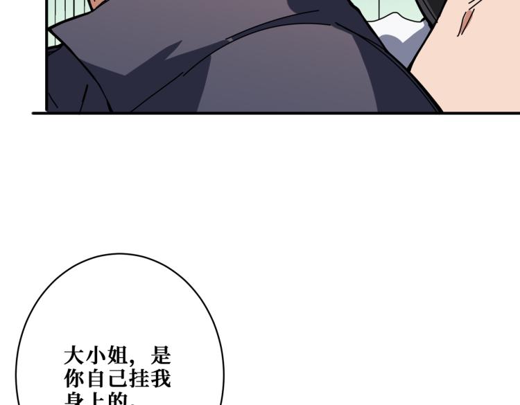 噬神纪韩漫全集-第264话 来得更猛烈些无删减无遮挡章节图片 