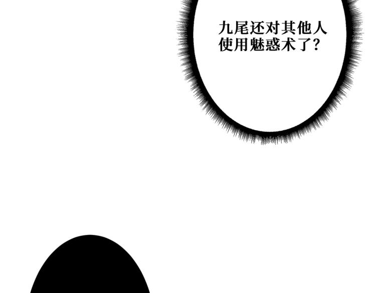 噬神纪韩漫全集-第264话 来得更猛烈些无删减无遮挡章节图片 
