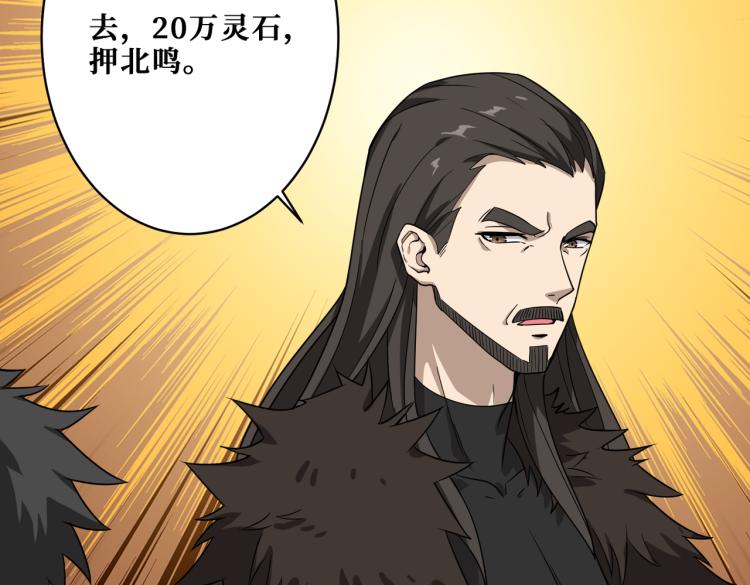 噬神纪韩漫全集-第264话 来得更猛烈些无删减无遮挡章节图片 
