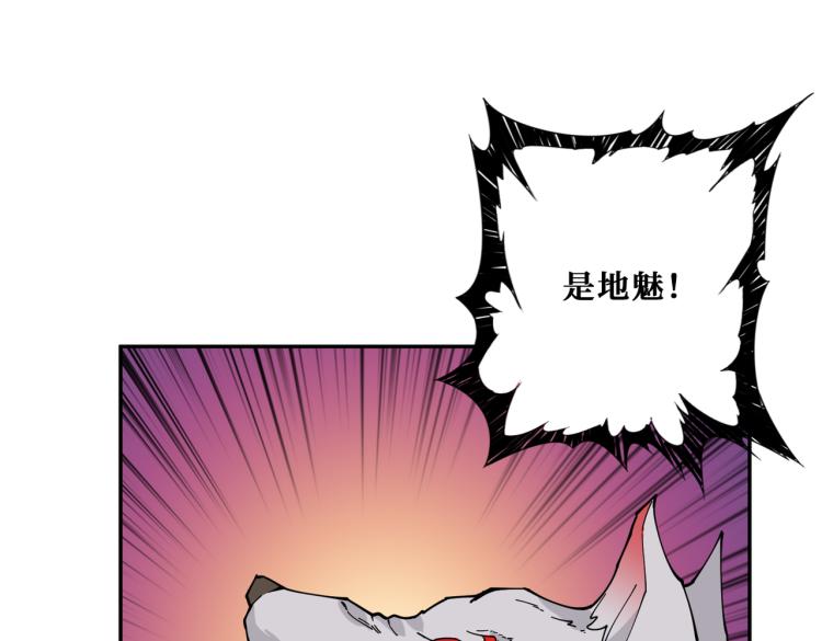 噬神纪韩漫全集-第264话 来得更猛烈些无删减无遮挡章节图片 