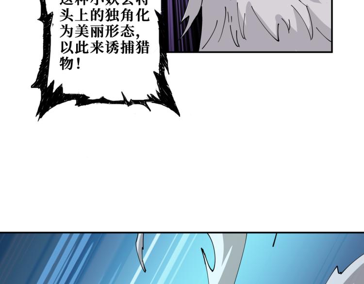 噬神纪韩漫全集-第264话 来得更猛烈些无删减无遮挡章节图片 