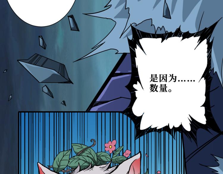 噬神纪韩漫全集-第264话 来得更猛烈些无删减无遮挡章节图片 