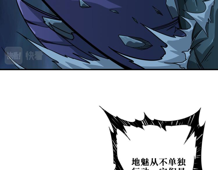 噬神纪韩漫全集-第264话 来得更猛烈些无删减无遮挡章节图片 