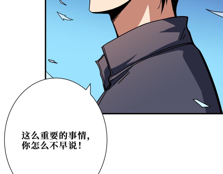 噬神纪韩漫全集-第264话 来得更猛烈些无删减无遮挡章节图片 