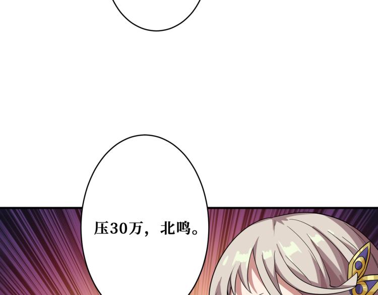 噬神纪韩漫全集-第264话 来得更猛烈些无删减无遮挡章节图片 