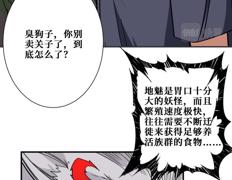 噬神纪韩漫全集-第264话 来得更猛烈些无删减无遮挡章节图片 