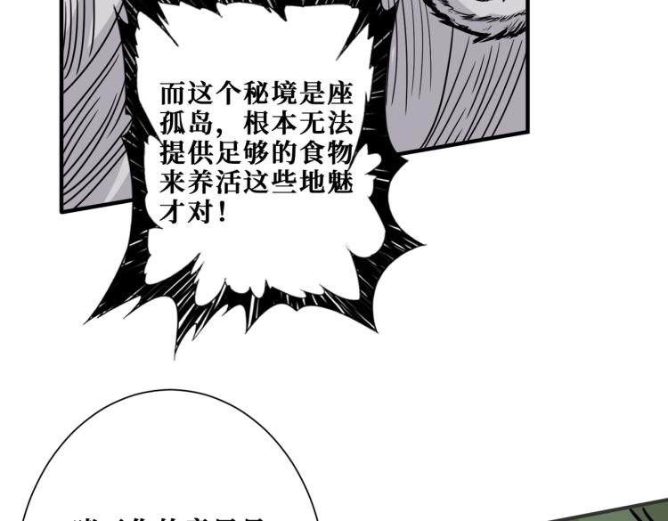 噬神纪韩漫全集-第264话 来得更猛烈些无删减无遮挡章节图片 