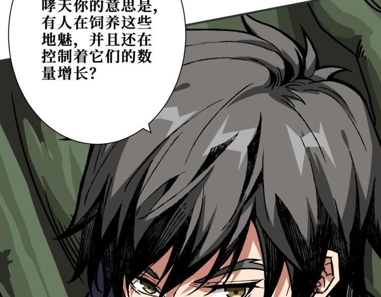 噬神纪韩漫全集-第264话 来得更猛烈些无删减无遮挡章节图片 