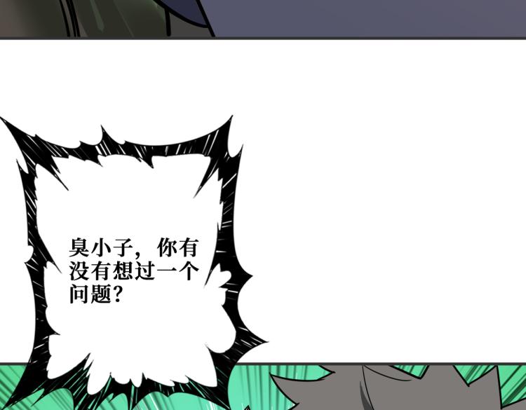 噬神纪韩漫全集-第264话 来得更猛烈些无删减无遮挡章节图片 