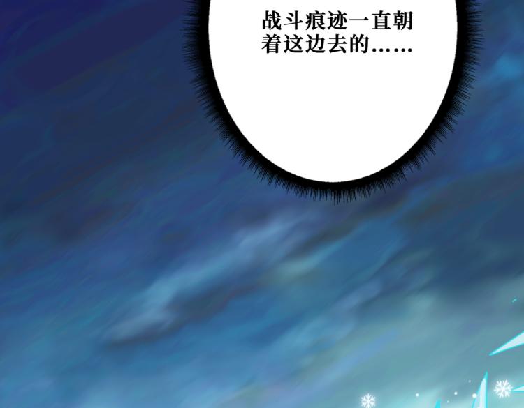 噬神纪韩漫全集-第265话 绝望之森无删减无遮挡章节图片 