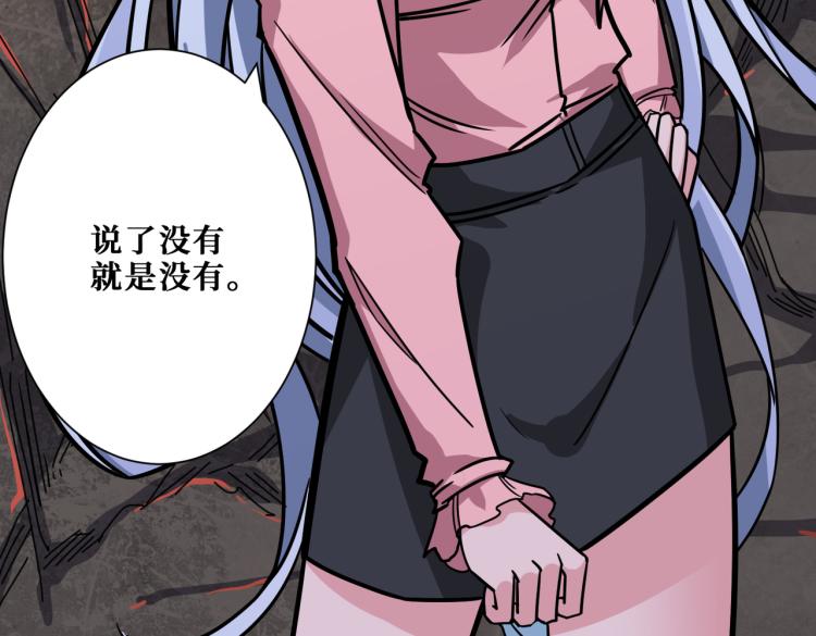 噬神纪韩漫全集-第265话 绝望之森无删减无遮挡章节图片 