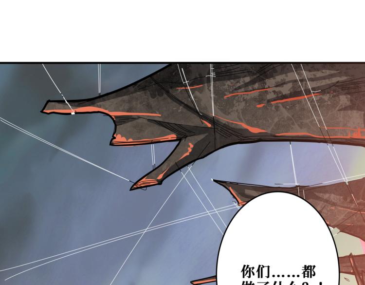 噬神纪韩漫全集-第265话 绝望之森无删减无遮挡章节图片 