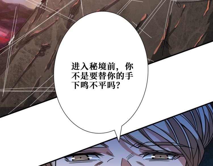 噬神纪韩漫全集-第265话 绝望之森无删减无遮挡章节图片 