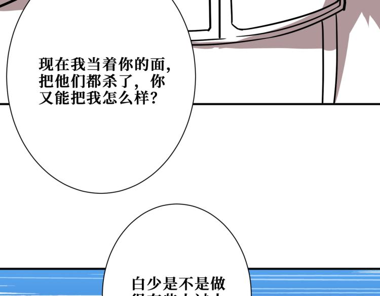 噬神纪韩漫全集-第265话 绝望之森无删减无遮挡章节图片 