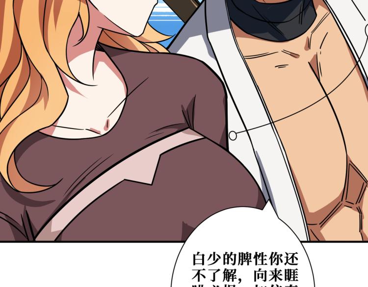 噬神纪韩漫全集-第265话 绝望之森无删减无遮挡章节图片 