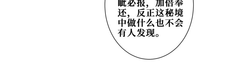 噬神纪韩漫全集-第265话 绝望之森无删减无遮挡章节图片 