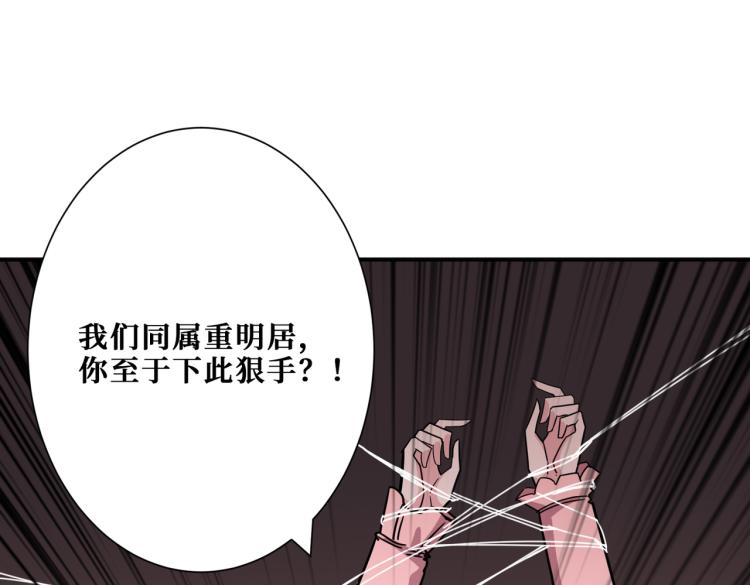 噬神纪韩漫全集-第265话 绝望之森无删减无遮挡章节图片 