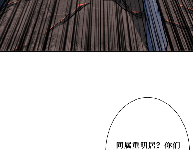 噬神纪韩漫全集-第265话 绝望之森无删减无遮挡章节图片 