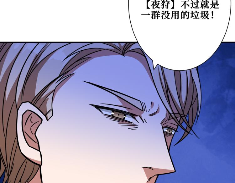 噬神纪韩漫全集-第265话 绝望之森无删减无遮挡章节图片 