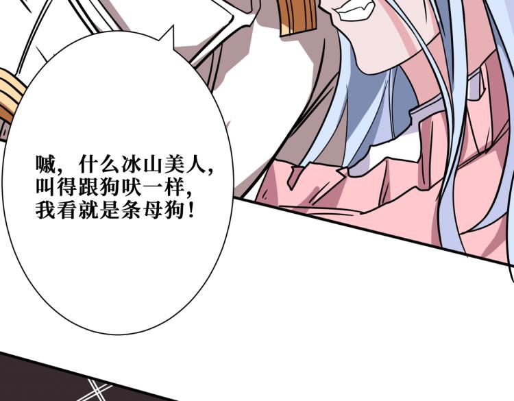 噬神纪韩漫全集-第265话 绝望之森无删减无遮挡章节图片 