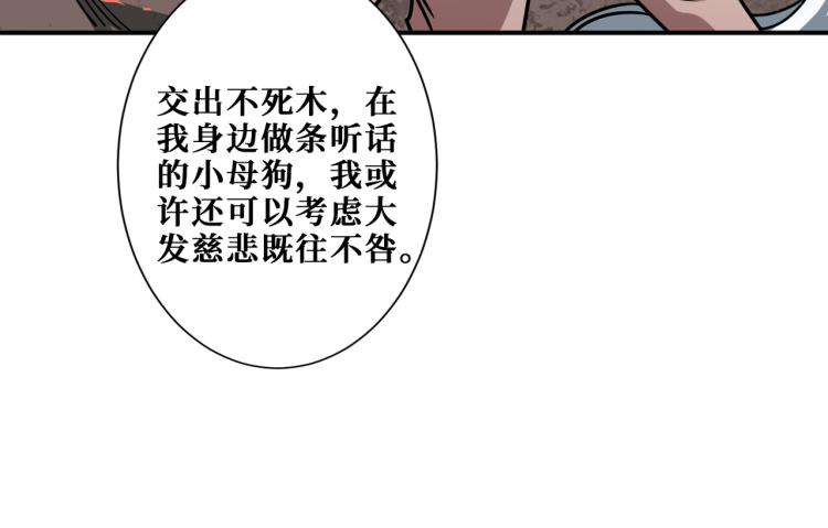 噬神纪韩漫全集-第265话 绝望之森无删减无遮挡章节图片 