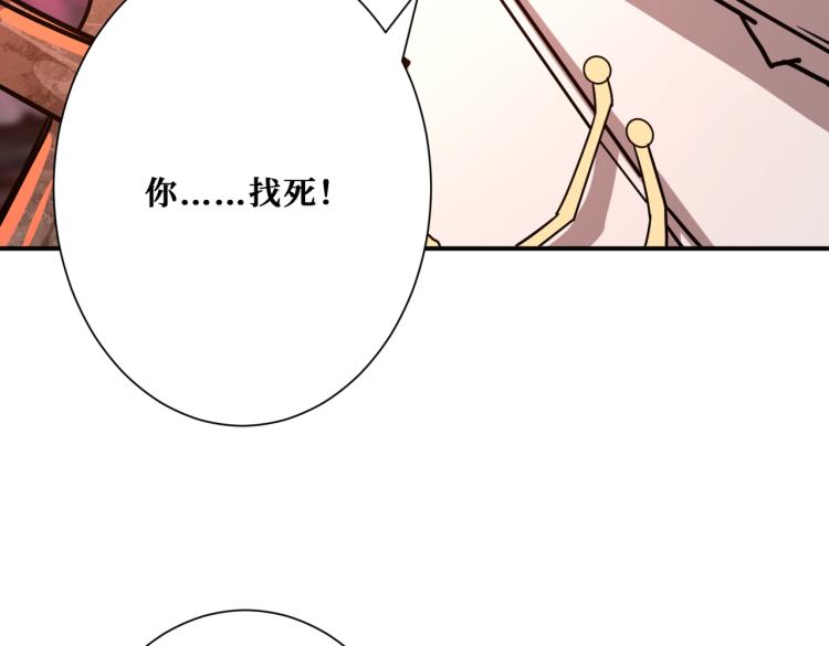 噬神纪韩漫全集-第265话 绝望之森无删减无遮挡章节图片 