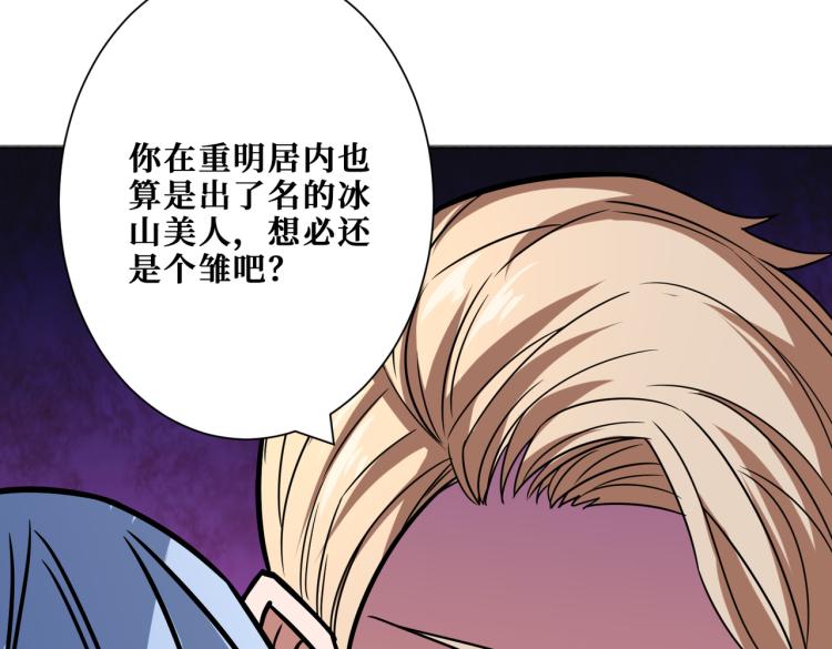 噬神纪韩漫全集-第265话 绝望之森无删减无遮挡章节图片 