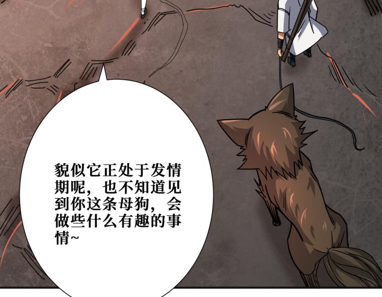 噬神纪韩漫全集-第265话 绝望之森无删减无遮挡章节图片 