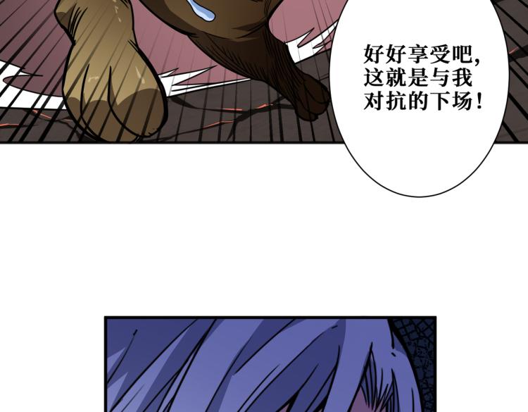 噬神纪韩漫全集-第265话 绝望之森无删减无遮挡章节图片 