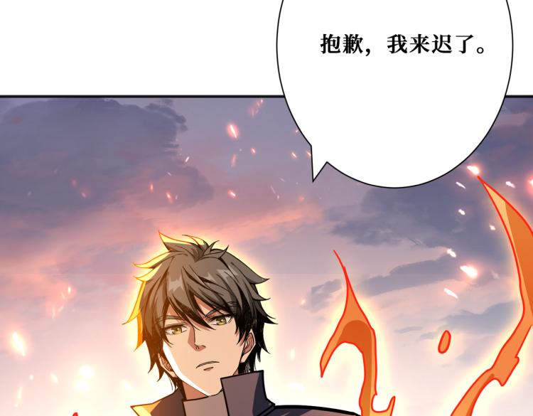 噬神纪韩漫全集-第265话 绝望之森无删减无遮挡章节图片 