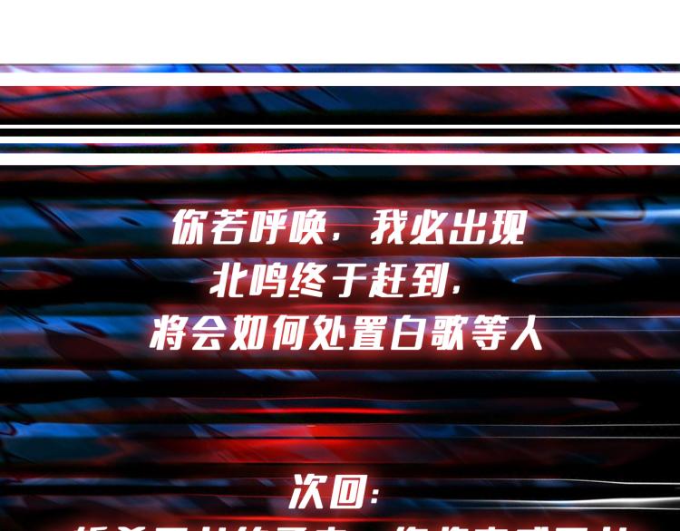 噬神纪韩漫全集-第265话 绝望之森无删减无遮挡章节图片 