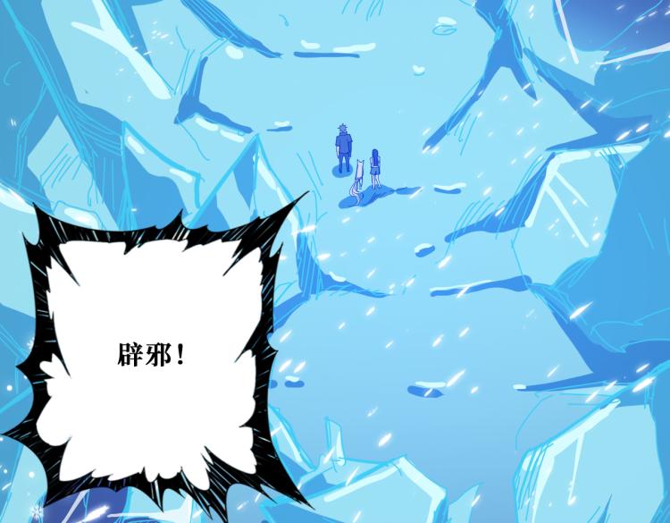 噬神纪韩漫全集-第265话 绝望之森无删减无遮挡章节图片 