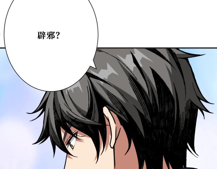 噬神纪韩漫全集-第265话 绝望之森无删减无遮挡章节图片 