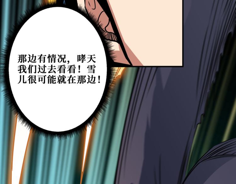 噬神纪韩漫全集-第265话 绝望之森无删减无遮挡章节图片 
