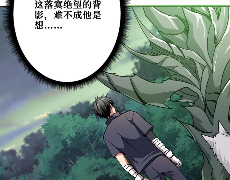 噬神纪韩漫全集-第265话 绝望之森无删减无遮挡章节图片 