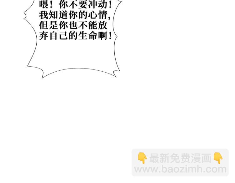噬神纪韩漫全集-第265话 绝望之森无删减无遮挡章节图片 