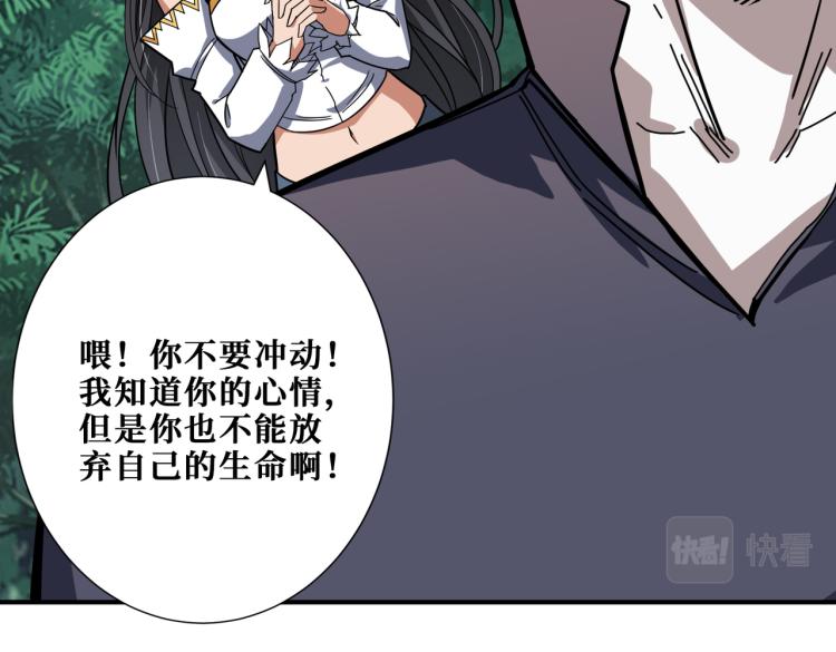 噬神纪韩漫全集-第265话 绝望之森无删减无遮挡章节图片 