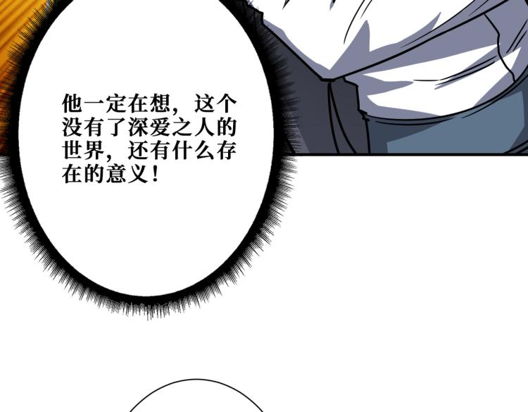 噬神纪韩漫全集-第265话 绝望之森无删减无遮挡章节图片 