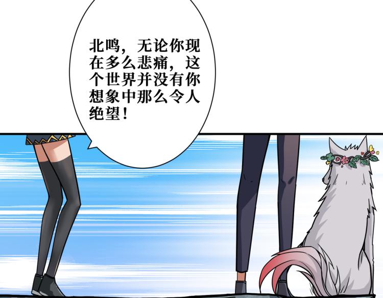 噬神纪韩漫全集-第265话 绝望之森无删减无遮挡章节图片 