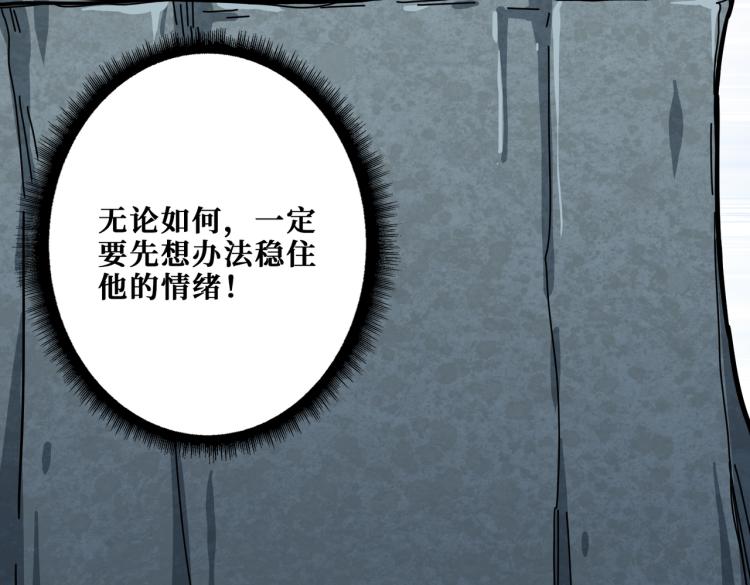 噬神纪韩漫全集-第265话 绝望之森无删减无遮挡章节图片 